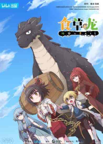 Yowai 5000-nen no Soushoku Dragon, Iwarenaki Jaryuu Nintei الموسم الاول الحلقة 2 مترجمة